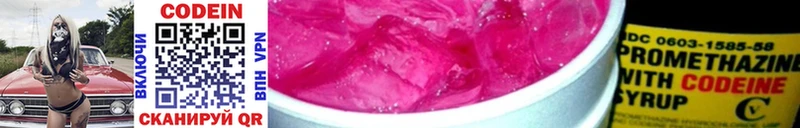 Codein напиток Lean (лин)  наркота  OMG зеркало  Югорск 