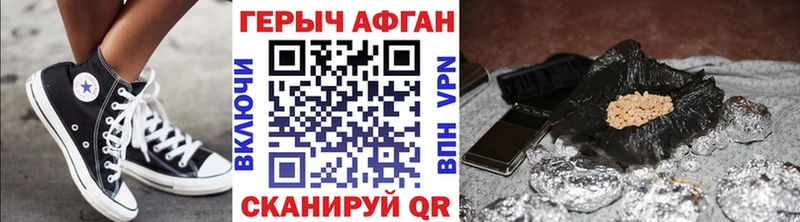 ГЕРОИН Heroin  как найти   OMG   Югорск 